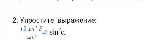 соч по геометрие где я ставило с синей цвет это минус ​