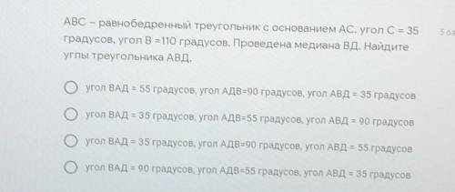 ABC — равнобедренный треугольник с основанием AC. угол С= 35 градусов, угол В110 градусов. Проведена