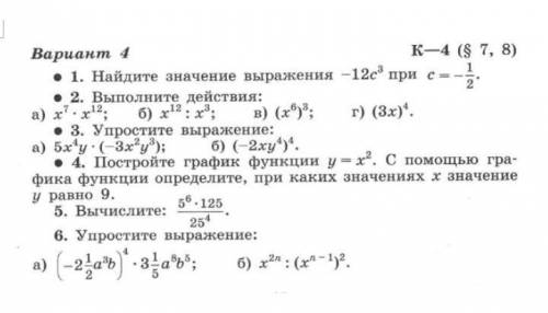 3 номер запутался и не могу понять