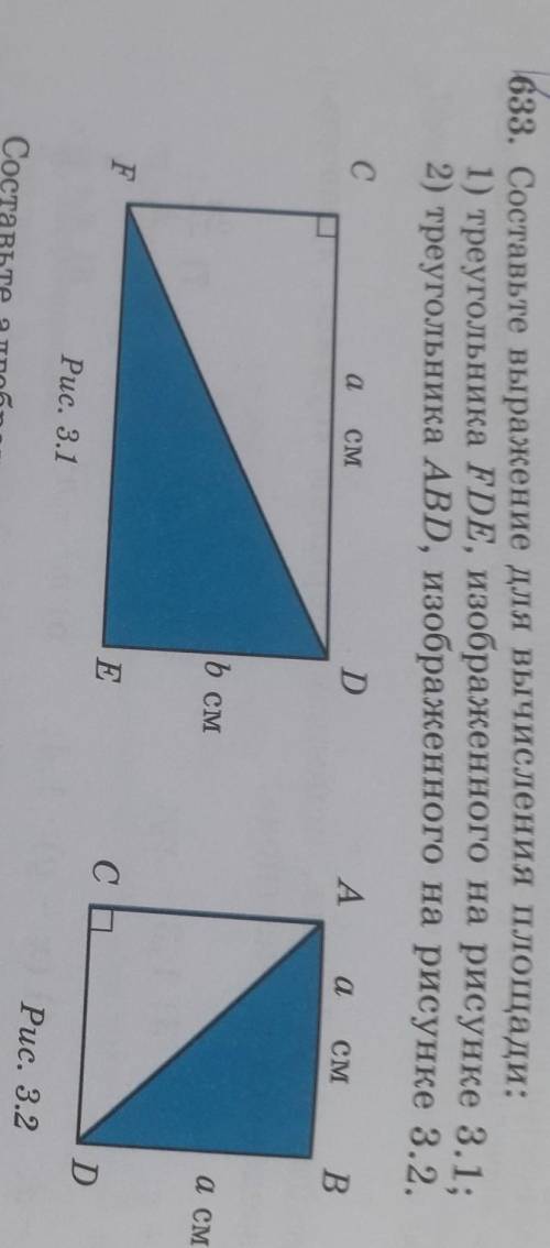 Составьте выражение для вычисления площади: 1)Треугольника FDE,изобр на рисунуе 3.1;2)Треугольника A