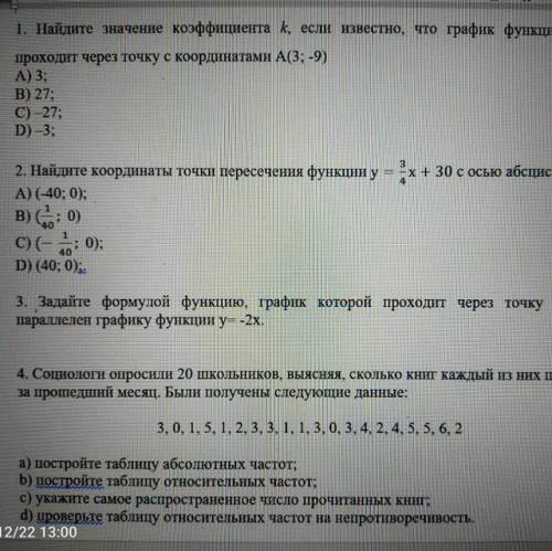 ПАМАГИТИ НУЖНО 2-е ЗАДАНАНИИИЕЕЕ АААА УМОЛЯЮ ЭТО СОЧ ПО АЛГБРЕ