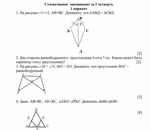 БЛЛОВ БЫСТРЕЕЕЕ СУМАТИВКА