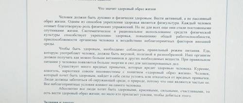 3. Определите стиль текста, А) официально-деловойв) публицистическийС) художественныйD) научный4. Оп