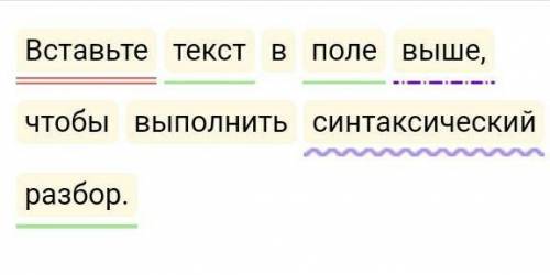 синтаксический разбор предложения Зимой тетерева на лесной полянке можжевеловую ягоду поклюют, в бер