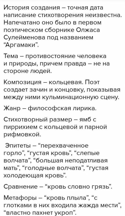 Задание Дайте развёрнутый ответ на вопрос. Объем письменной работы – 90 – 100 словКакие общие темы и