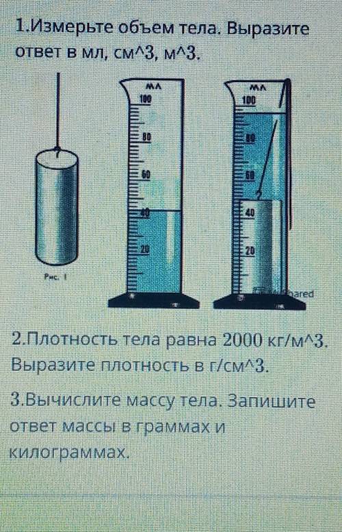 Плотность тела равна 2000 кг/м^3. выразите плотность в г/см^3​