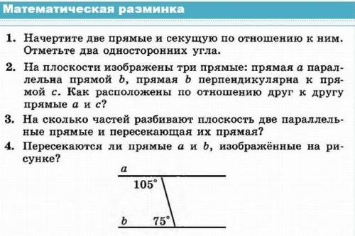 ответьте на 4 вопроса по геометрии