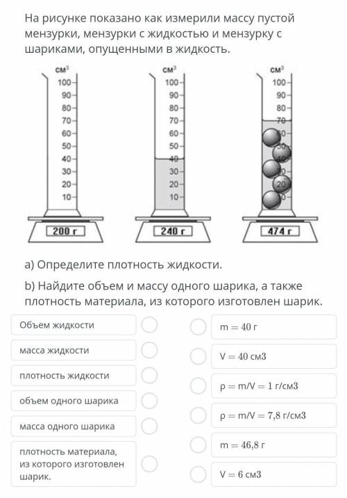 только с тем что , как и что надо соотнести!​