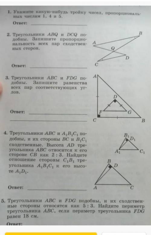 По геометрии, 5 заданий, нужно решить до 17:00. АУ ВСЕМ