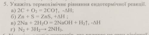 пишу кр незнаю це питання. ів​