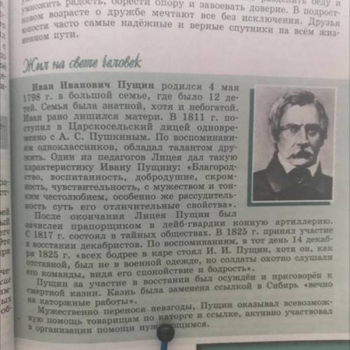 Жил на свете человек, составить план рассказа