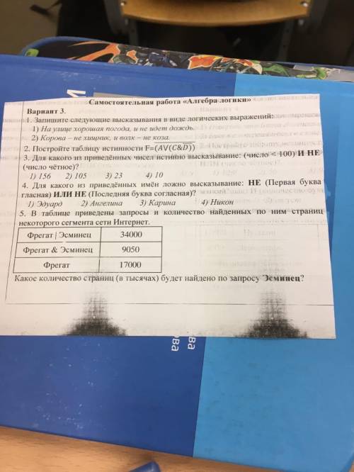 Решите 1 задание и 5 задание