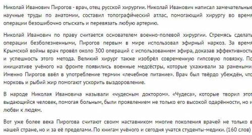 Нужно составить сочинение про выдающиеся умы России первой половины 19 века, как пример можно взять