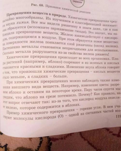 10 примеров превращения веществ в природе​