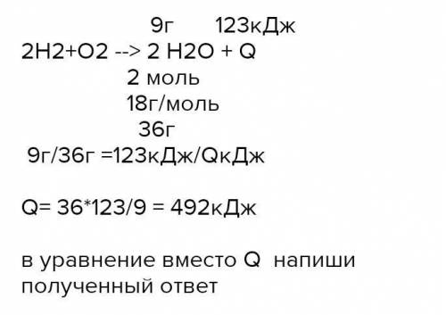 мне очень нужно, у меня СОЧ. Составьте термохимическое уравнения образования паров воды из простых в