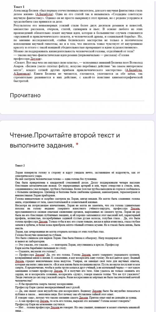 Хелп, хэлп В чем сходство текстов? 2. Укажите основную мысль текста 1. А) Усердие и трудолюбис писат