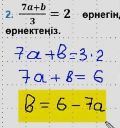 БЫСТРЕЕ МАТЕМАТИКА ДОЮ