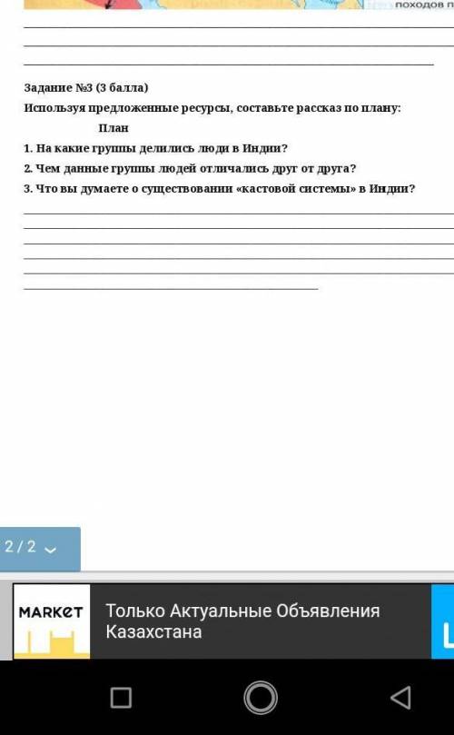 Используя предложаные ресурсы, составте разказ по плану