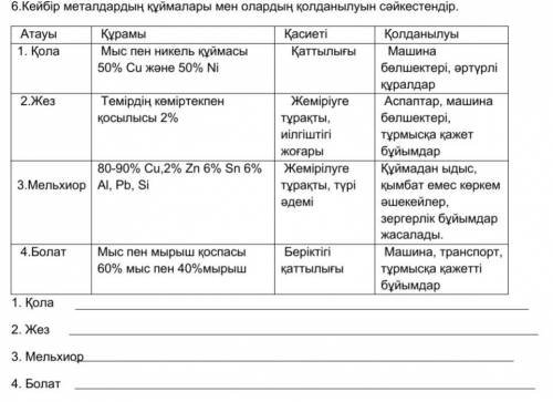 через 30 минут надо здать