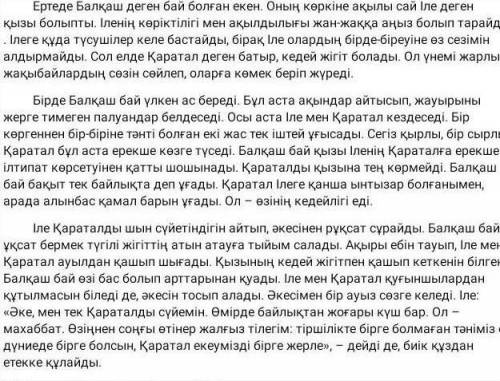 1.Қаратал кімге ғашық болады? A) БалқашқаВ) ІлегеC) КаспигеД) Аралға​