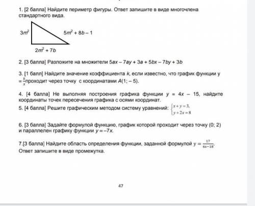 ОТ С СОЧ ПО АЛГЕБРЕ МАЛО ВРЕМЕНИ ОСТАЛОСЬ