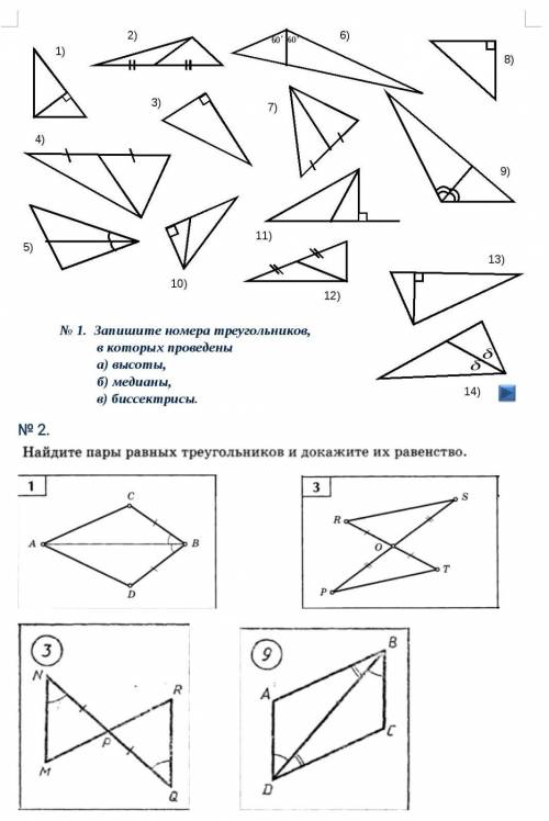 Напишите ответы очень