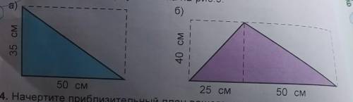 Найдите площадь треугольника ​