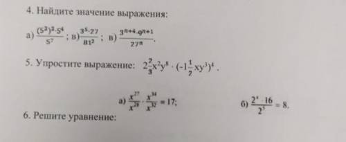 Надо выполнить 4, 5 и 6 задания,