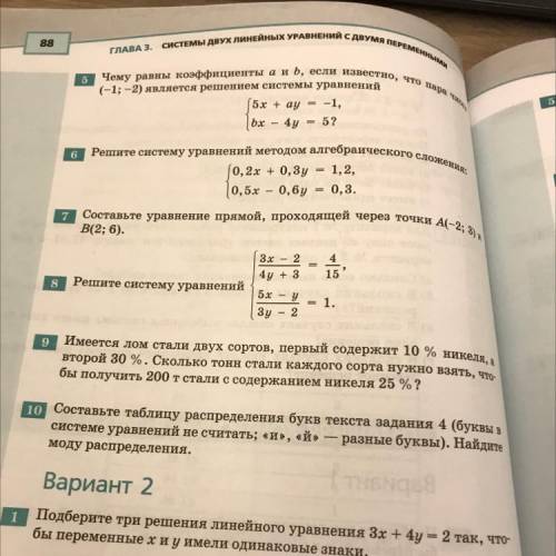 надо составить убедительно НЕПРАВИЛЬНОЕ решение. Задание в виде фото ниже. Задание номер 9