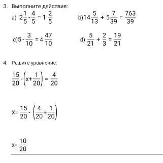 Выполни дейсивия 2 1/5 - 4/5= 1 2/5