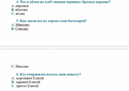 Произведение А.С. Пушкина: «Сказка о мертвой царевне и семи богатырях»СОЧ​