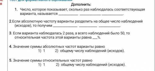 с тестом Если варианта наблюдалась 2 раза, а всего наблюдений было 50, то относительная частота этой