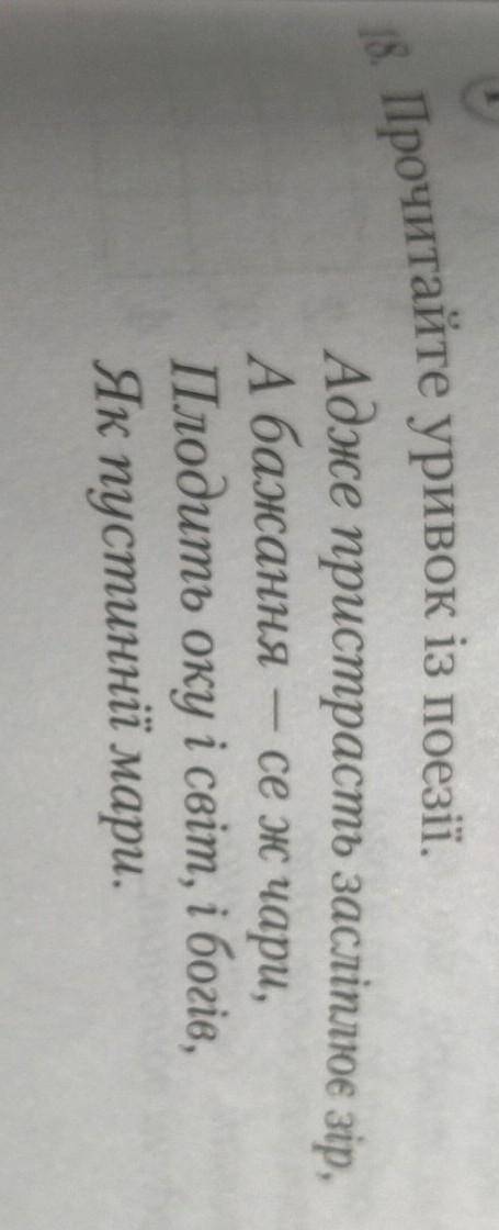 Ці слова належать:. А)Єгові;. Б)Мойсею;. В)Азазелю;. Г)Датанові.​