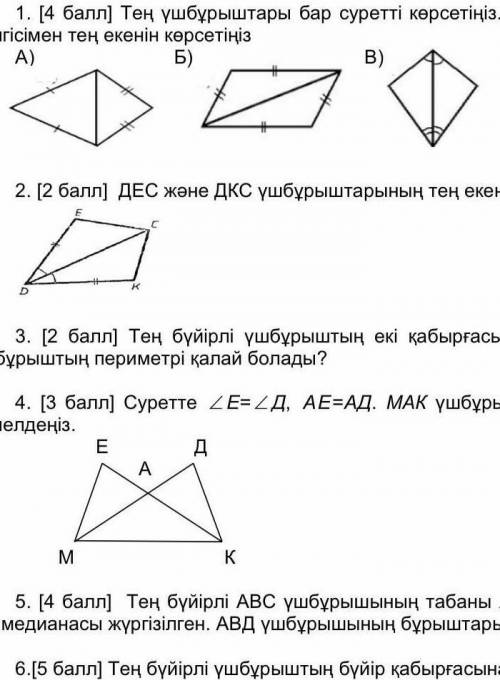 нужна !эта на самым деле геометрия п