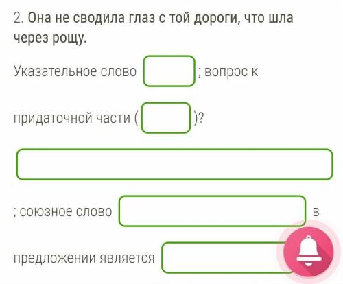 Выпиши из предложения указательное слово без предлога, задай от него к придаточной части вопрос, ука