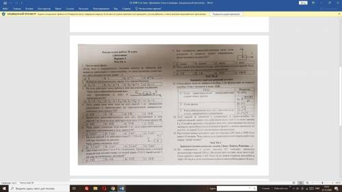решить контрольную работу по физике