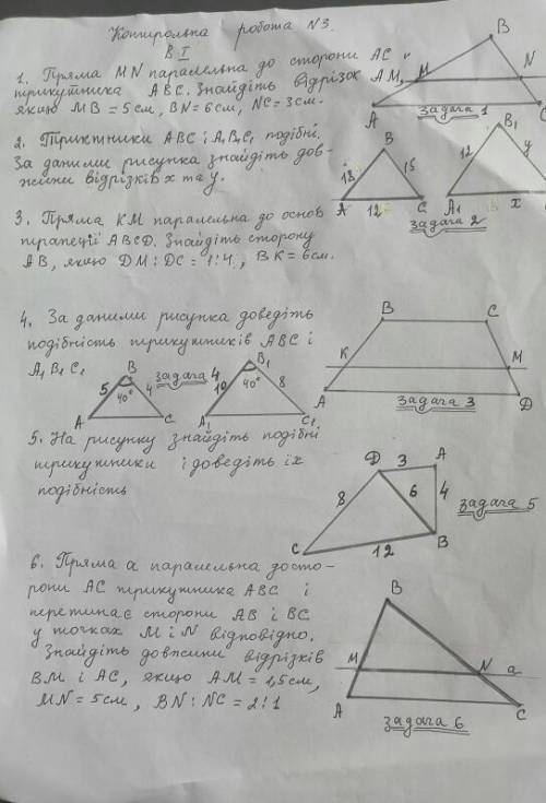 даю всё что у меня есть Не ну по брацки геометрия вопросы на фотографии