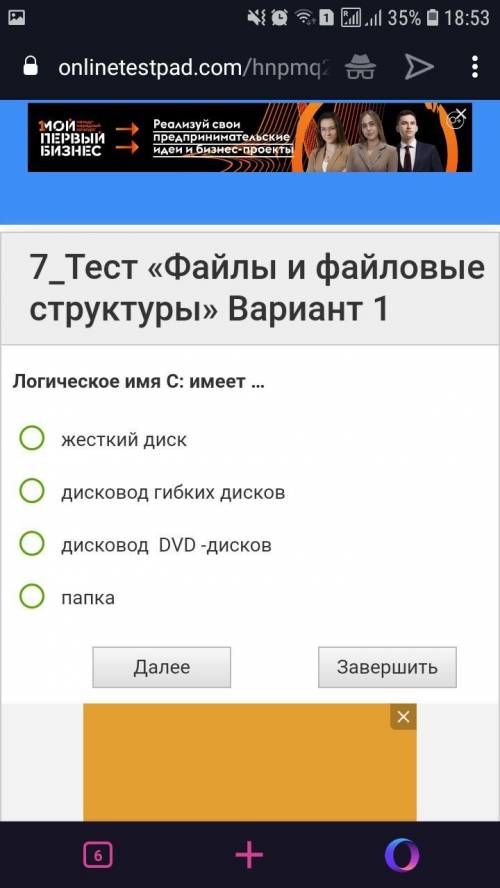 Надо ответить на вопросы