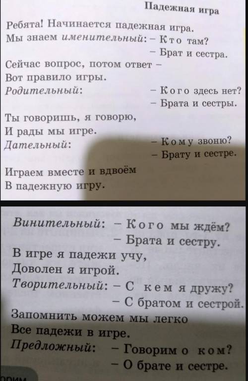 1)Встреча с интересными людьми 2)Прочитать «Падежная игра»3)Как определить падеж имен существительны