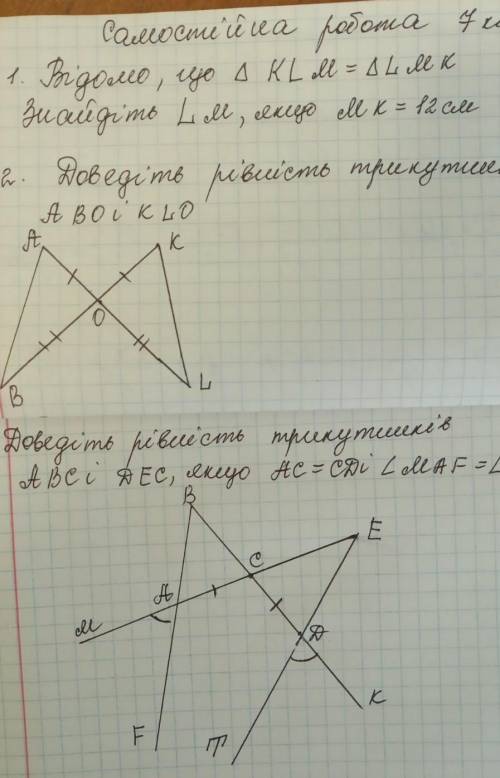 3 задание если не видно: Доведіть рівність трикутників ABC i DEC,якщо AC=CD i кут MAF = TDK.​