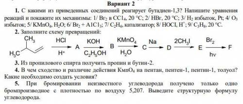 Нужно решить контрольную работу по органической химии в институте, 3 курс,