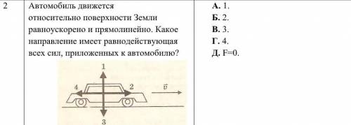 Физика; 10-11 класс; Тест; Буду признателен 1. Какое из перечисленных ниже определений характеризует