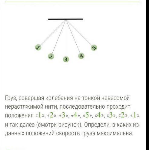 Варианты ответа 1. 1,5 2. 5 3. 2,4 4. 1,2,4,5 5. 1,2,4 6. 3,4 7. 1,3,5 8. 3 9. 1 10. 1,2,3,4,5 11. 2