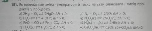 Кто разбирается в химии, будь другом буду очень благодарна