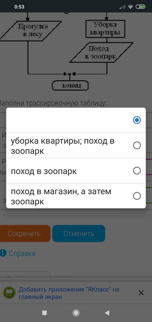 Шаг 1Исходные значенияПогода плохаяРезультат выполненияВывод значений