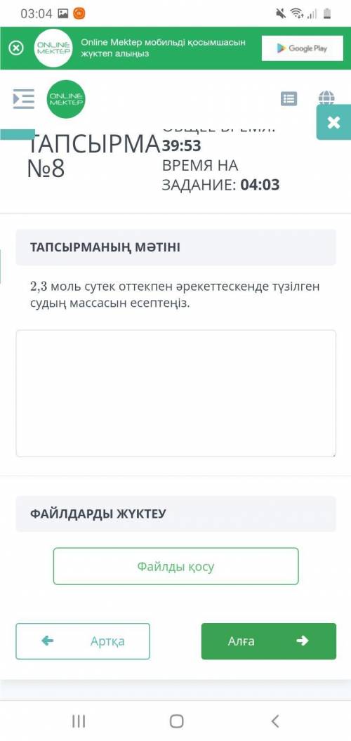 2,3 моль воды, образовавшейся при реакции водорода с кислородом