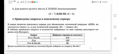 Помагите Только 8 номер Нижний