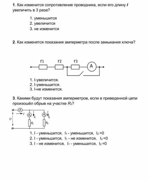 Электрорадиоизмерения​