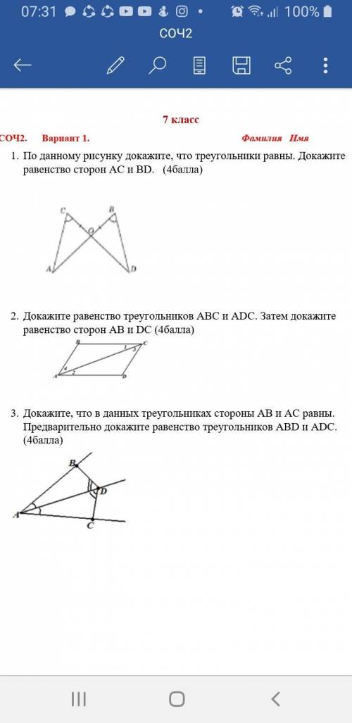 Зделайте очень правильно