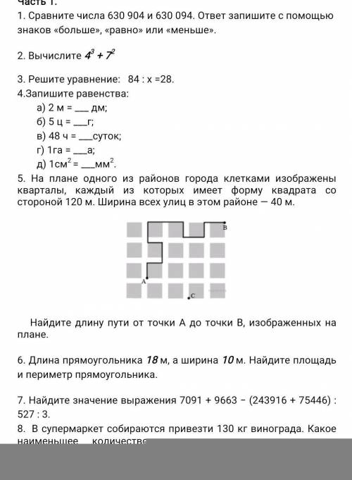 а то рожу побыстрее надо только 5,6,7,8